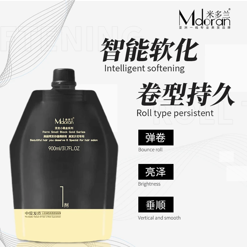 【拍一发二】米多兰热烫1号烫发剂乳黑金加强定型2号曲直定型理发店