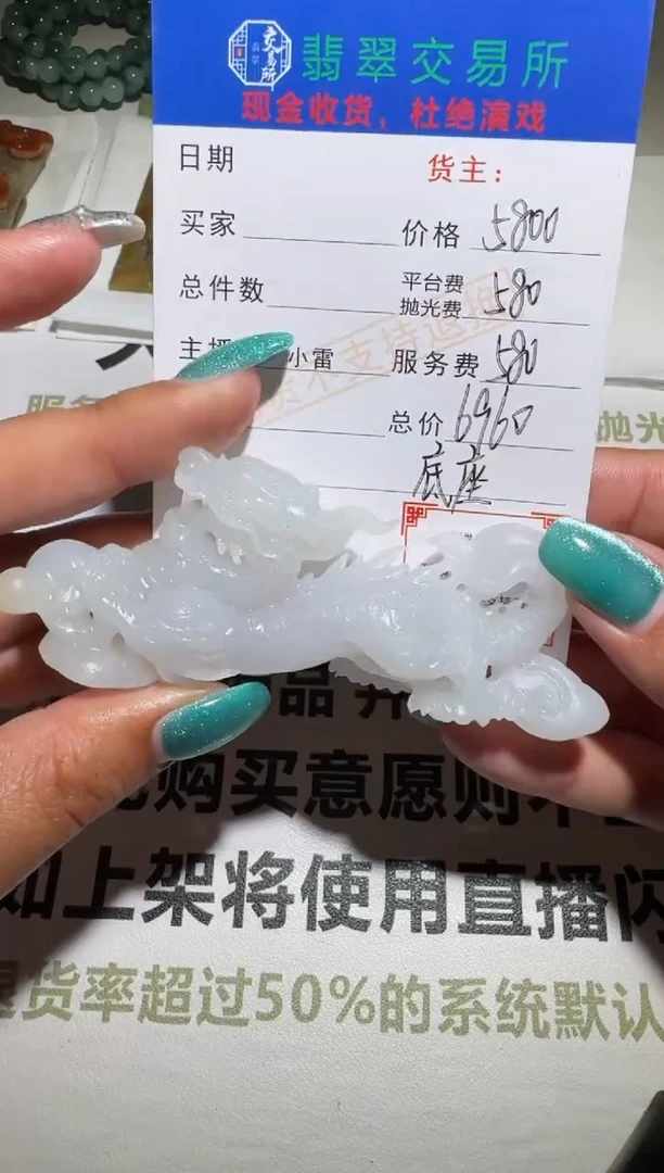 未镶嵌定制翡翠毛货-不退不换