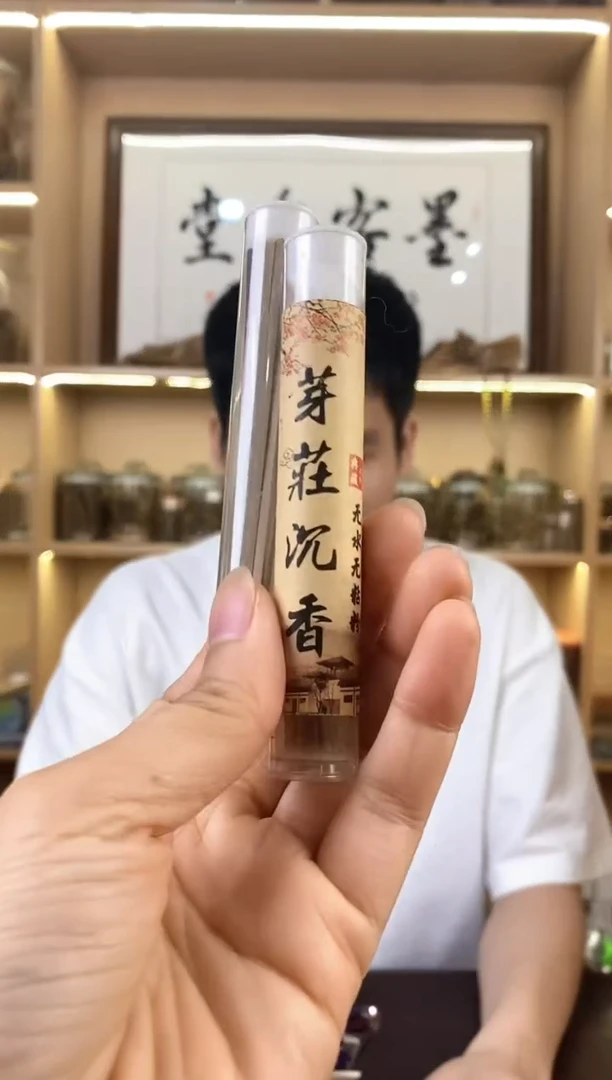 沉香香囊沉香10号多样性发一