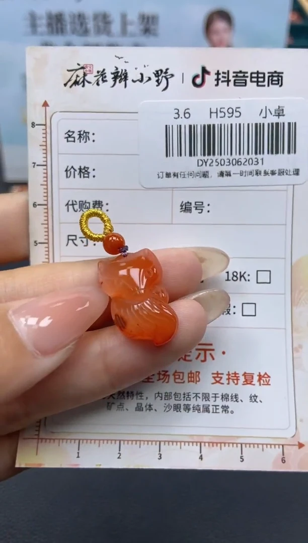 【闪购商品】南红玛瑙吊坠(不含链)未镶嵌天然南红31