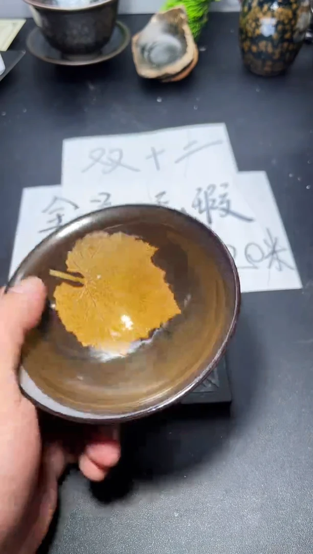 茶盏241叶紫建盏