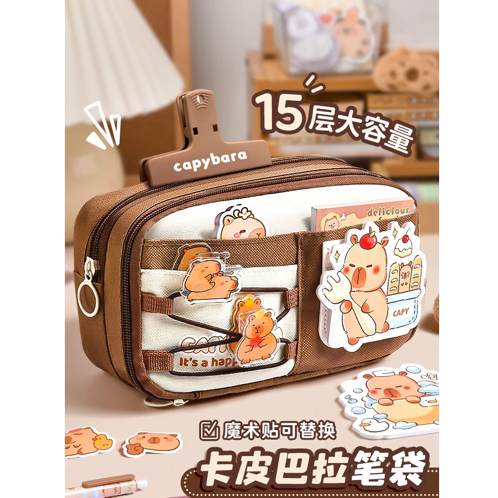 慢作新款卡皮巴拉笔袋高颜值大容量文具盒儿童款超火铅笔盒套装