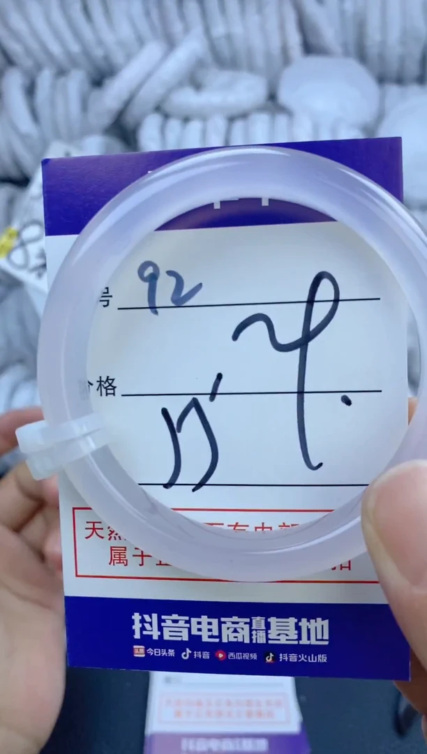 手镯玛瑙/玉髓未镶嵌92