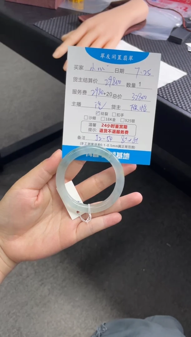 翡翠手镯未镶嵌小****肉手镯