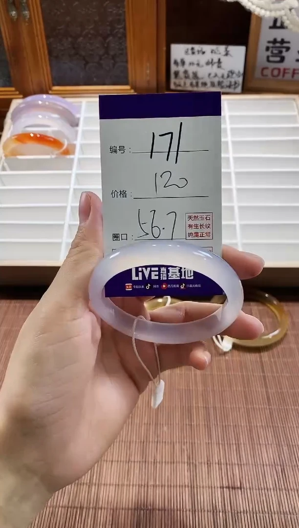 手镯玛瑙/玉髓未镶嵌171