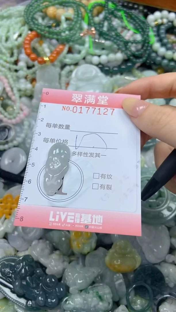 颈饰未镶嵌翡翠闪购0177127