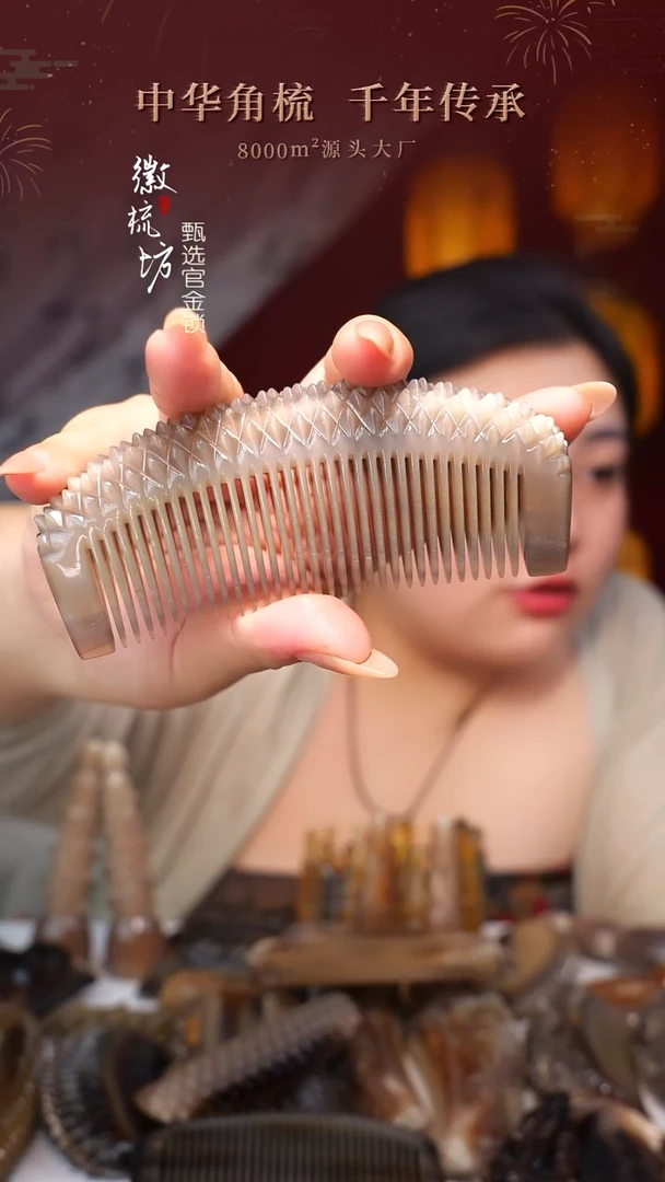 徽梳坊 D3EE29051 活动