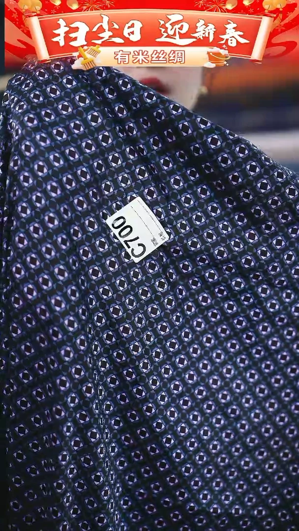 【闪购商品】95%以上混纺3.6米C700时装服装面料