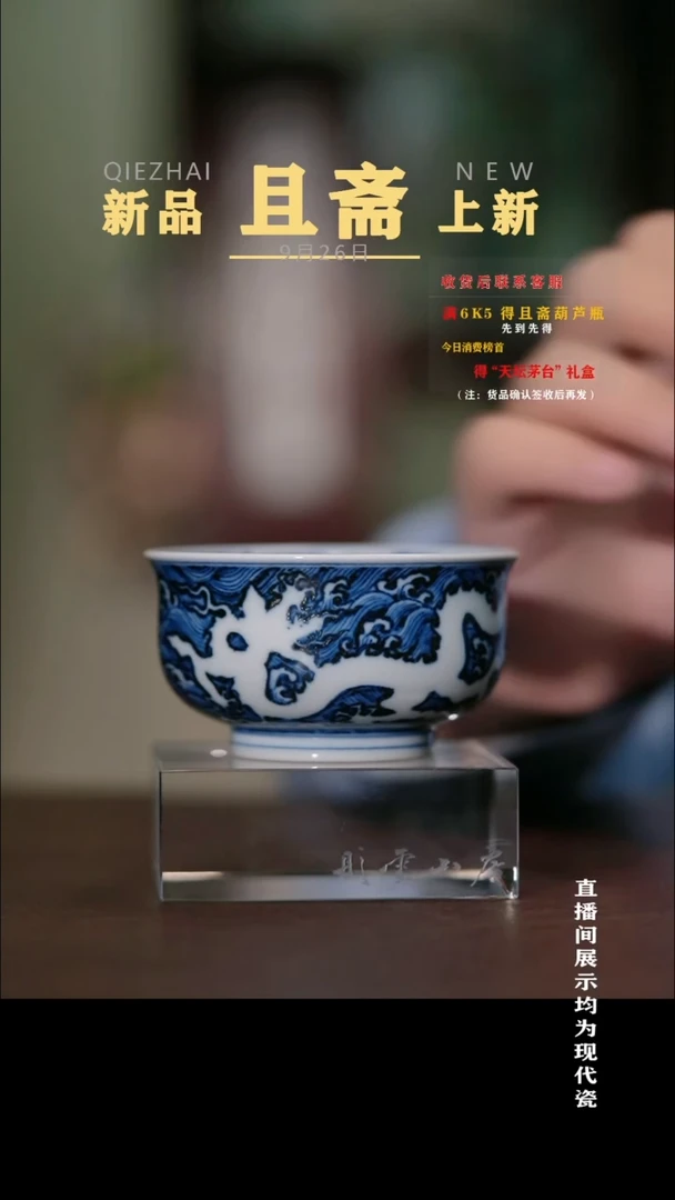 摆件且斋慕明蓝地暗刻海浪三白龙平安颂炉式杯