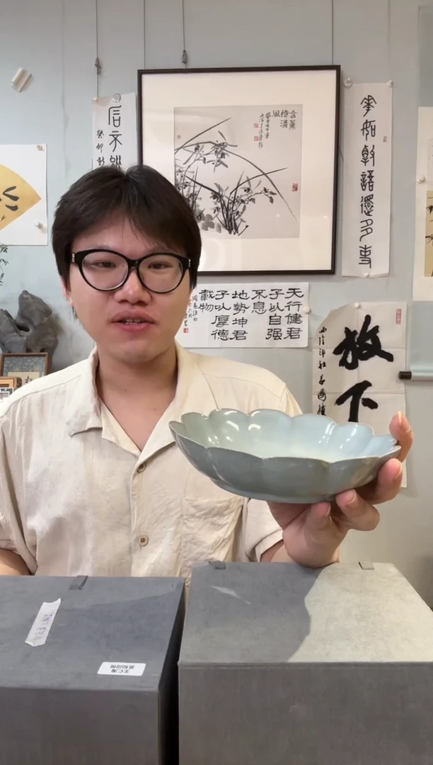 书法铃*南 官 十二瓣 花口盘