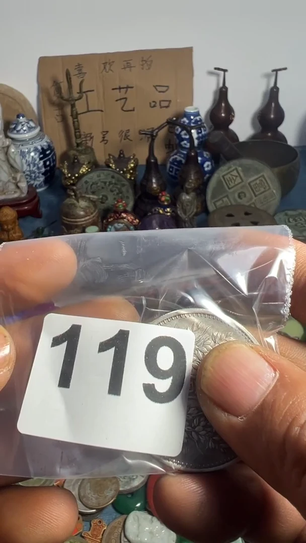 荆**瑰事事顺心6666