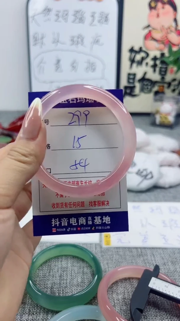 玛瑙/玉髓手镯未镶嵌199