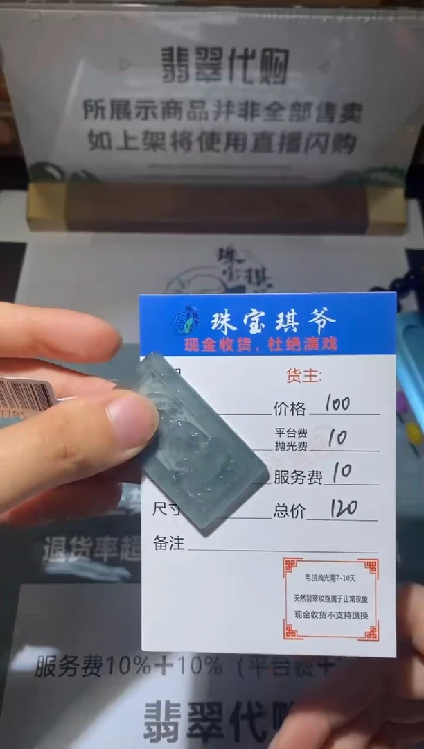 未镶嵌定制翡翠-毛货不退不换-