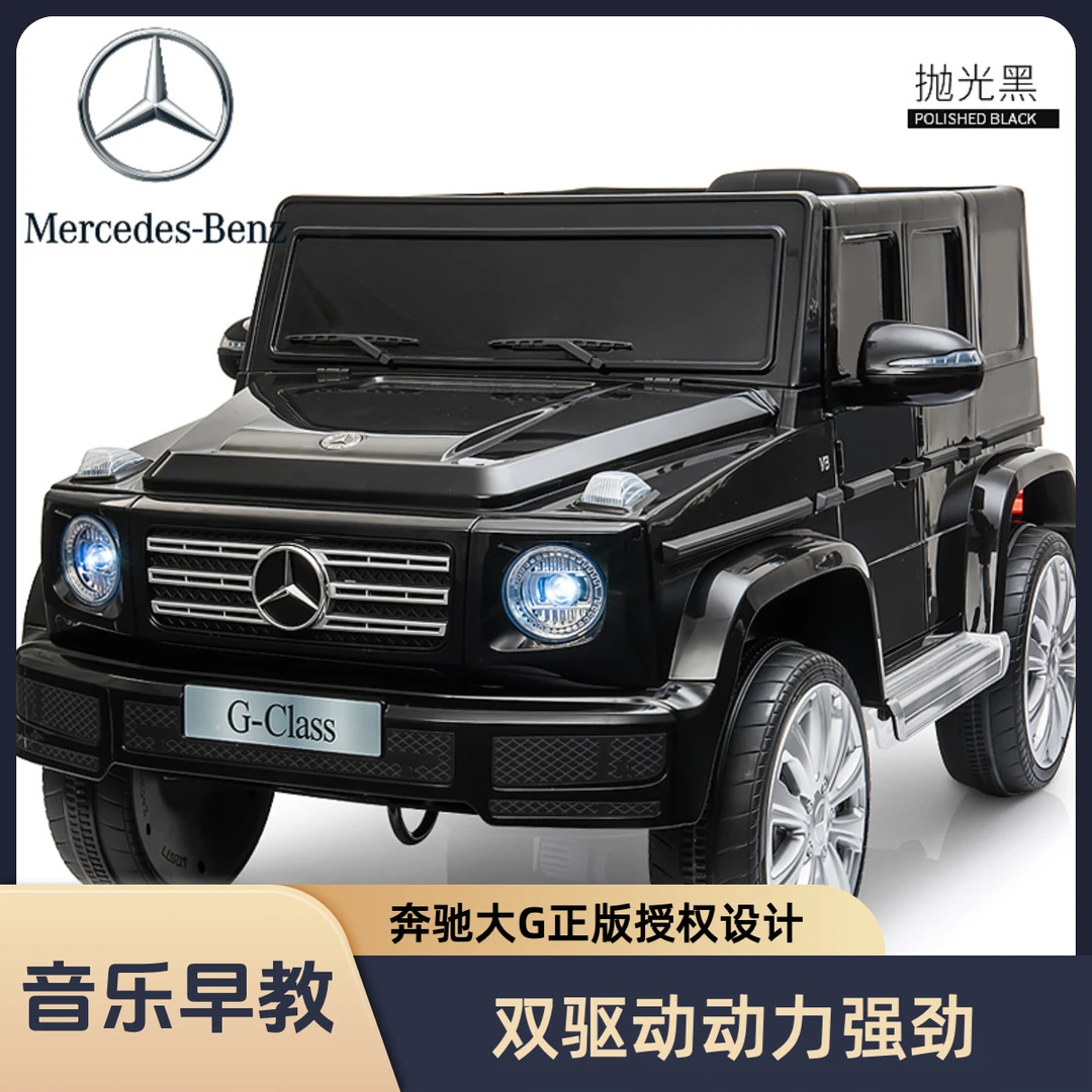 奔驰大g儿童电动车四轮汽车遥控4轮越野车宝宝小孩可坐充电玩具车