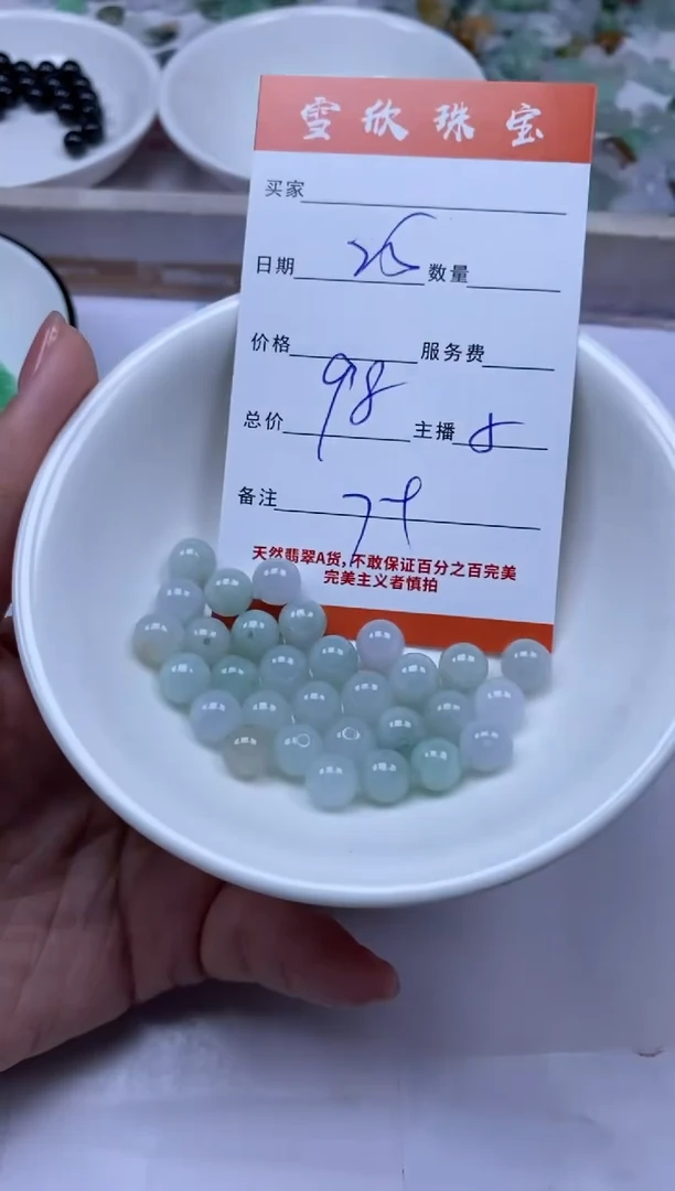 颈饰未镶嵌翡翠雪欣散珠定制diy