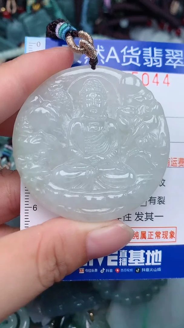 颈饰未镶嵌翡翠...0005044