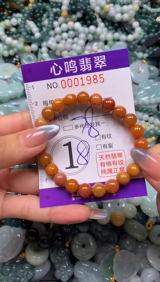 颈饰未镶嵌翡翠闪购001985