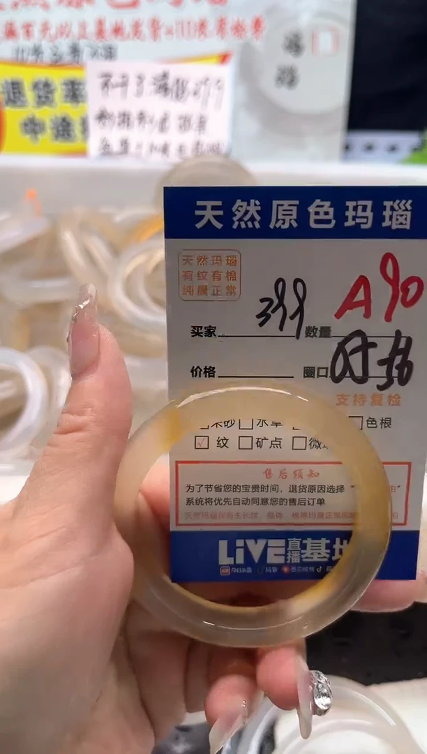 手镯玛瑙/玉髓未镶嵌A90