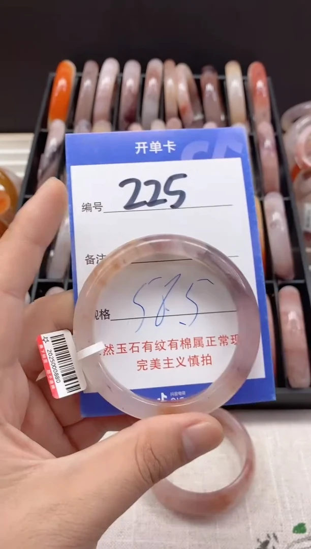 未镶嵌手镯石英质玉（金丝玉）225