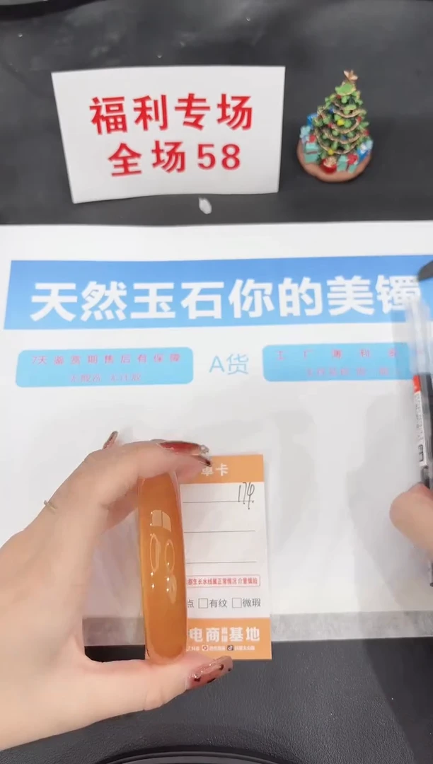 未镶嵌手镯石英质玉174-61.5