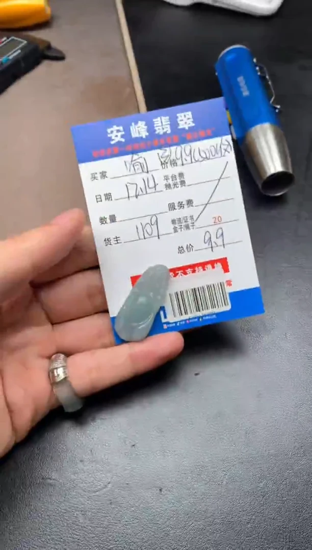 未镶嵌定制翡翠瑜*SYD176900