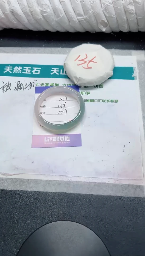 石英质玉手镯未镶嵌57-58.7