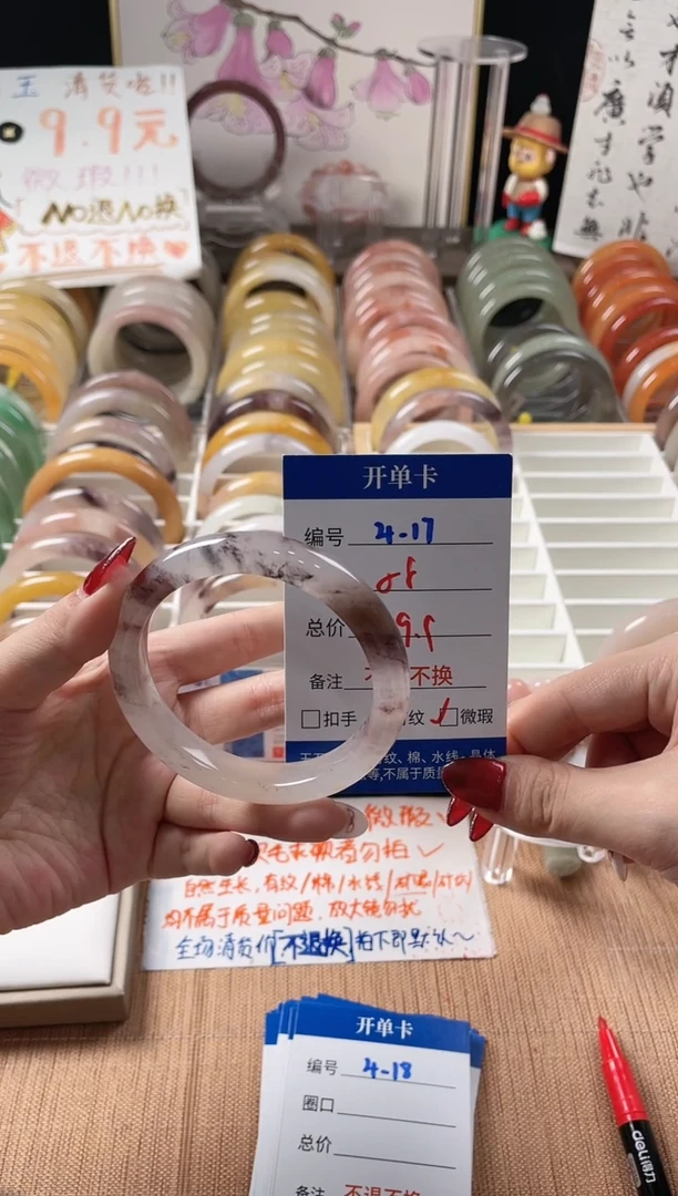 未镶嵌手镯石英质玉4-17