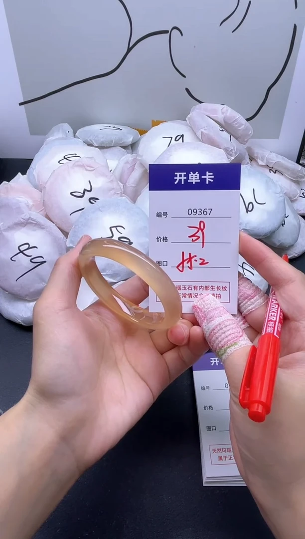 手镯玛瑙/玉髓未镶嵌9367