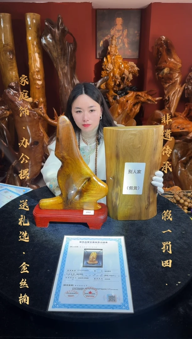 金丝楠金丝楠木随形孤品摆件202