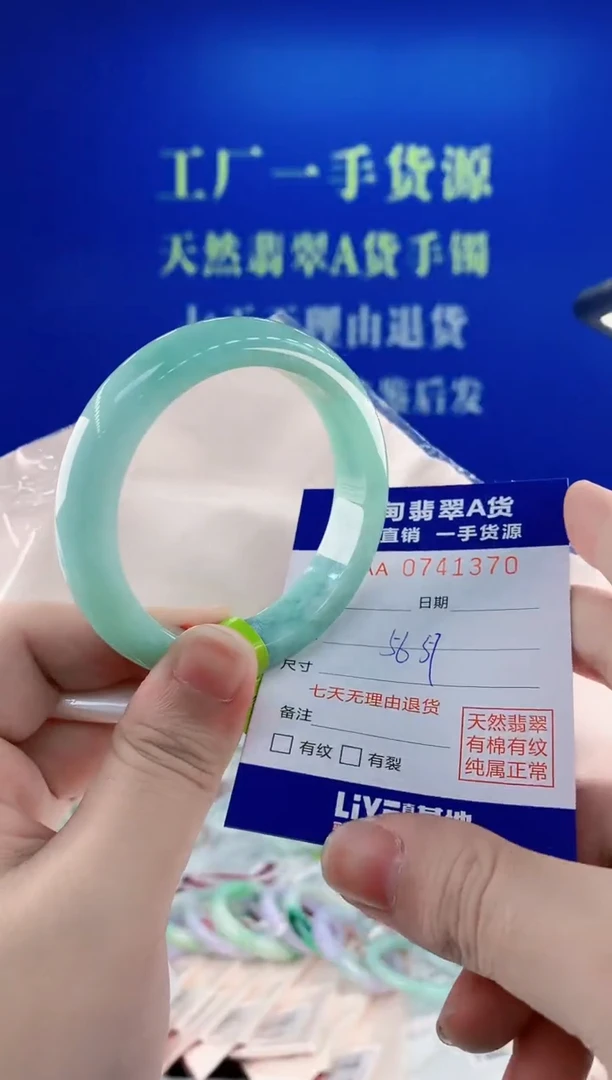 未镶嵌手镯翡翠70