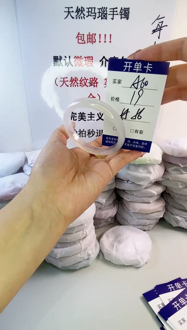 手镯玛瑙/玉髓未镶嵌a60 55 56