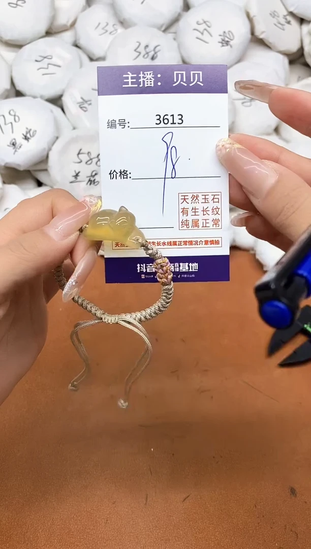 玛瑙/玉髓手链未镶嵌3613手绳