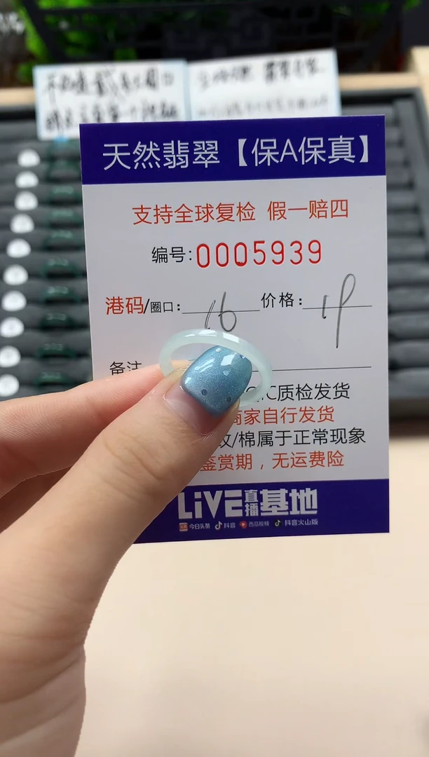 翡翠戒指未镶嵌天然005939