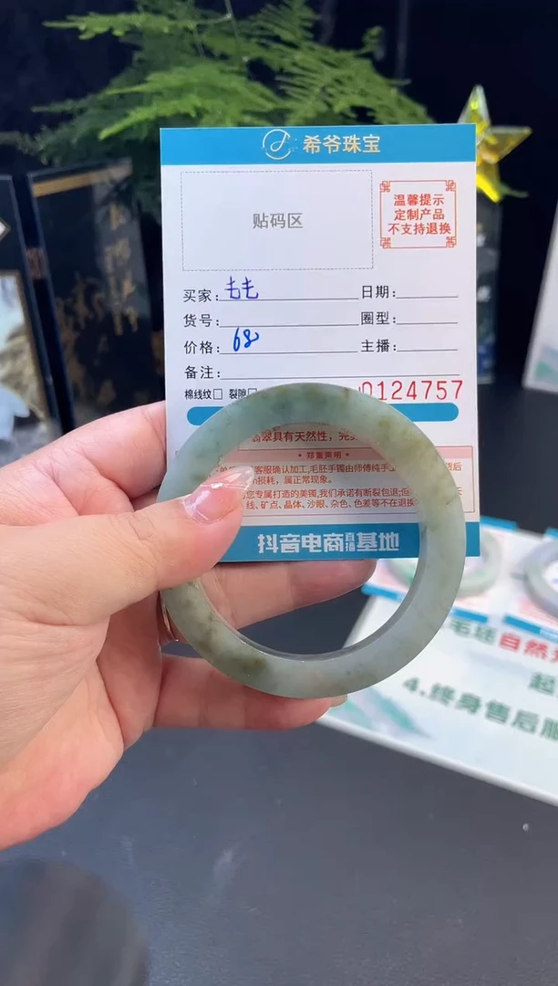 未镶嵌手镯定制翡翠も*58-61
