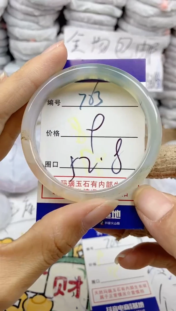 手镯玛瑙/玉髓未镶嵌763