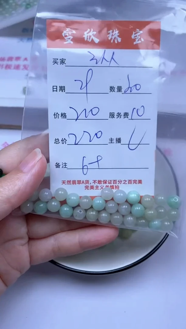 颈饰未镶嵌翡翠纵****1雪欣散珠定制diy