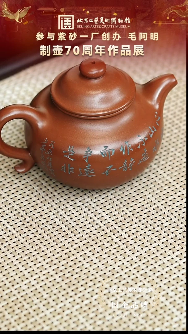 茶壶紫砂59宜兴紫砂 毛阿明专场
