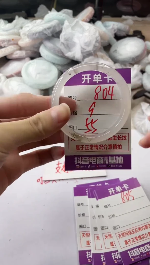 手镯玛瑙/玉髓未镶嵌804