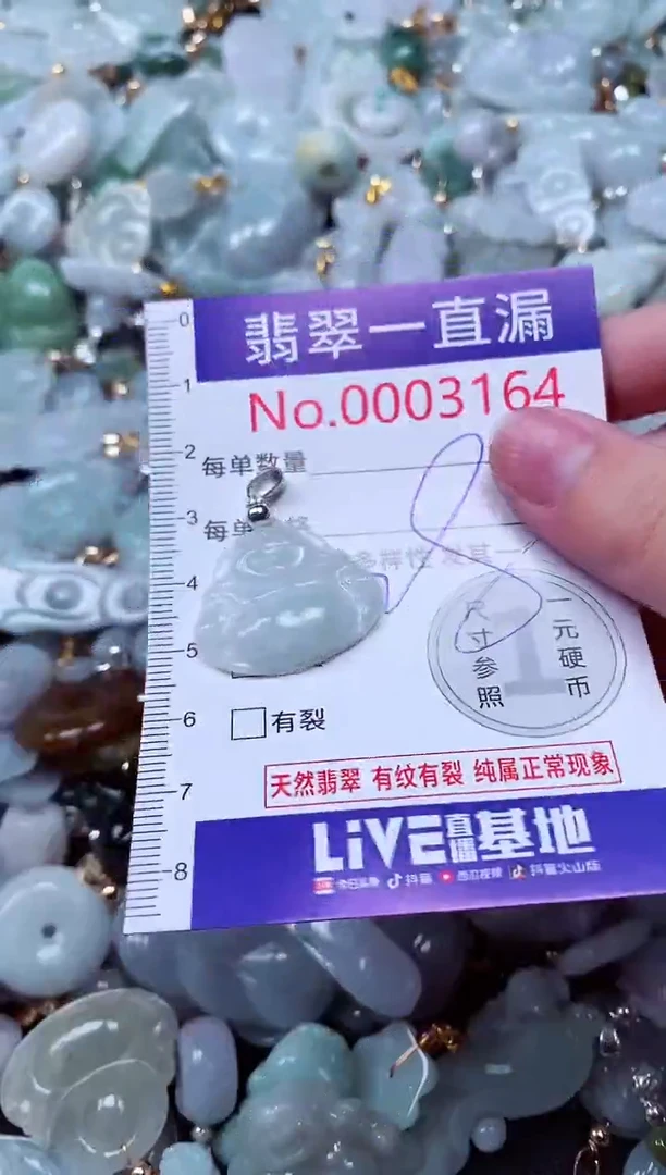 吊坠(不含链)未镶嵌翡翠3164