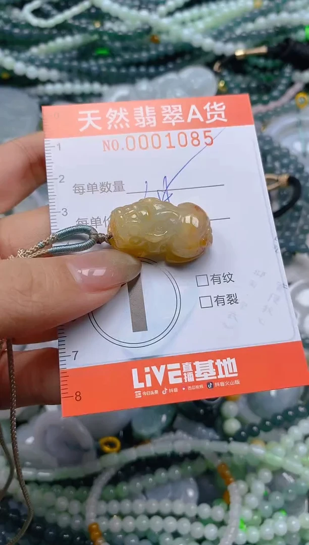 颈饰未镶嵌翡翠闪购0001085