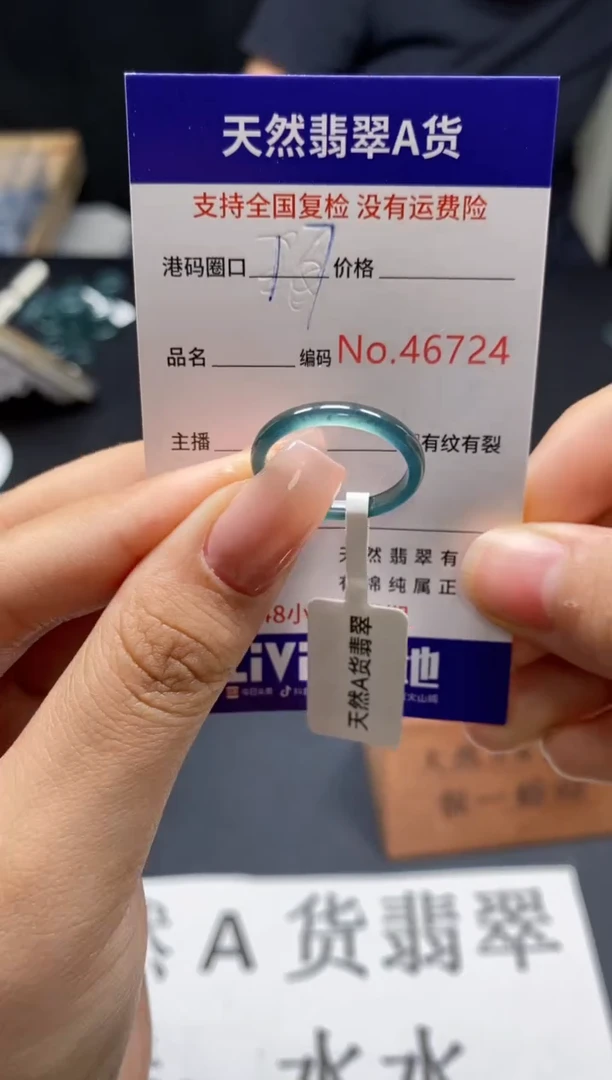 未镶嵌戒指翡翠天然A货翡翠6724