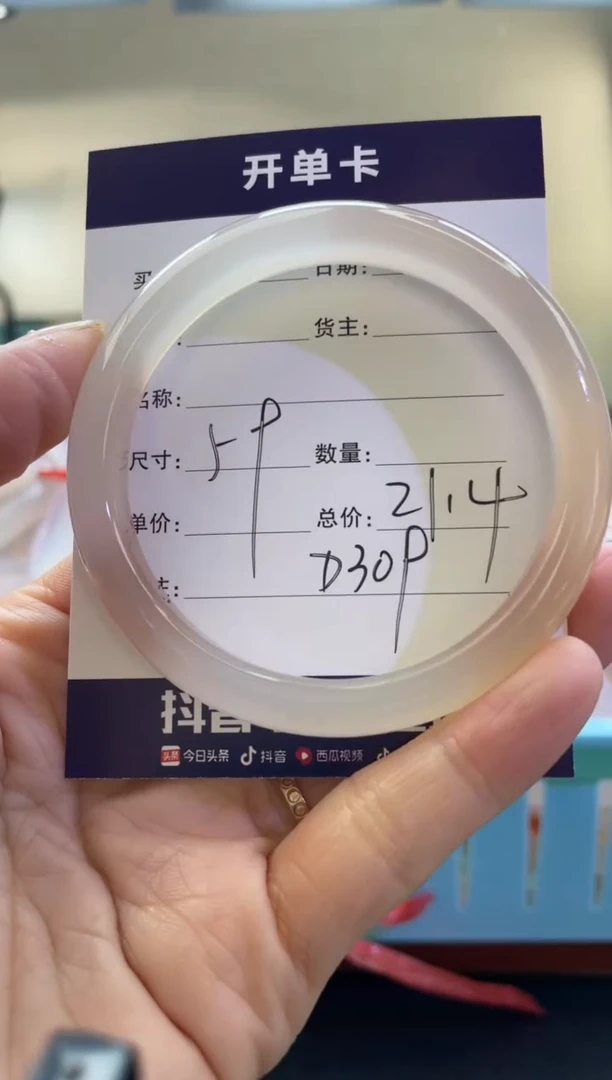 【闪购商品】玛瑙/玉髓手镯未镶嵌D309