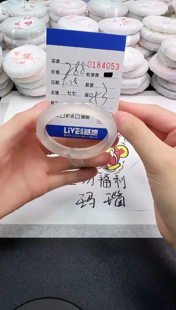 手镯玛瑙/玉髓未镶嵌4053