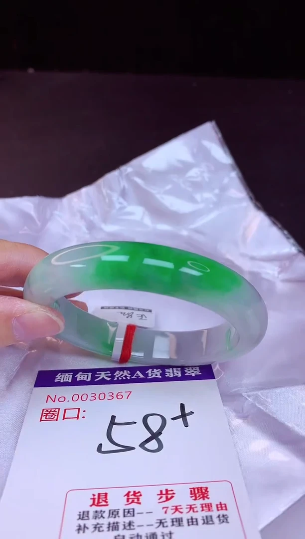 翡翠手镯未镶嵌58+