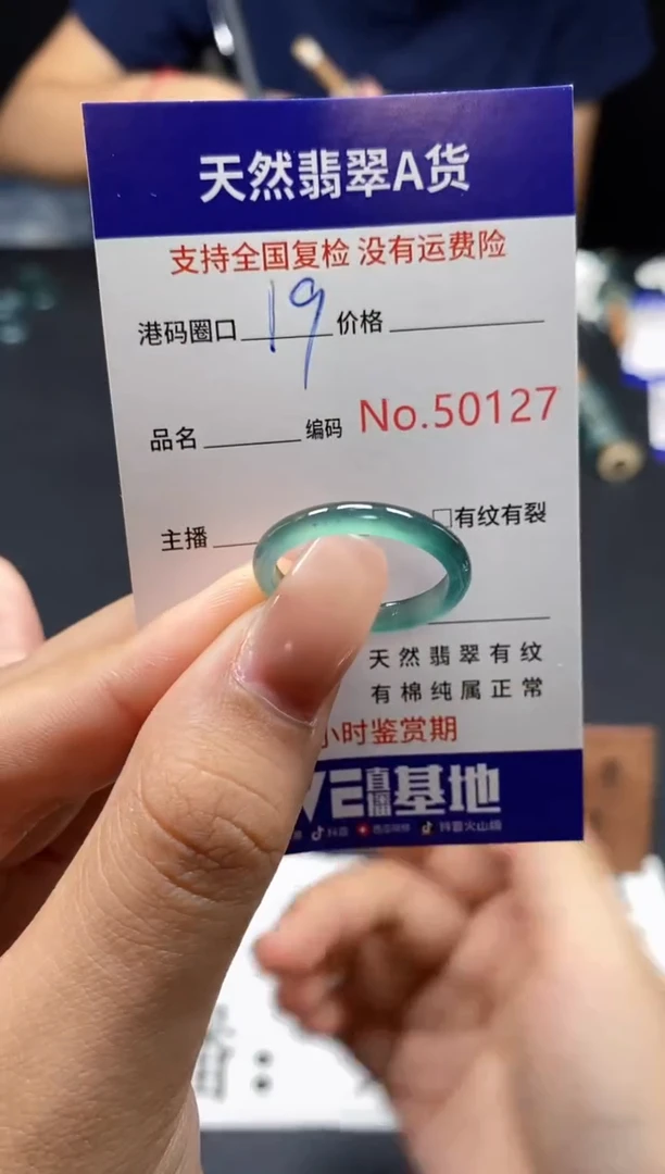 未镶嵌戒指翡翠天然A货翡翠0127
