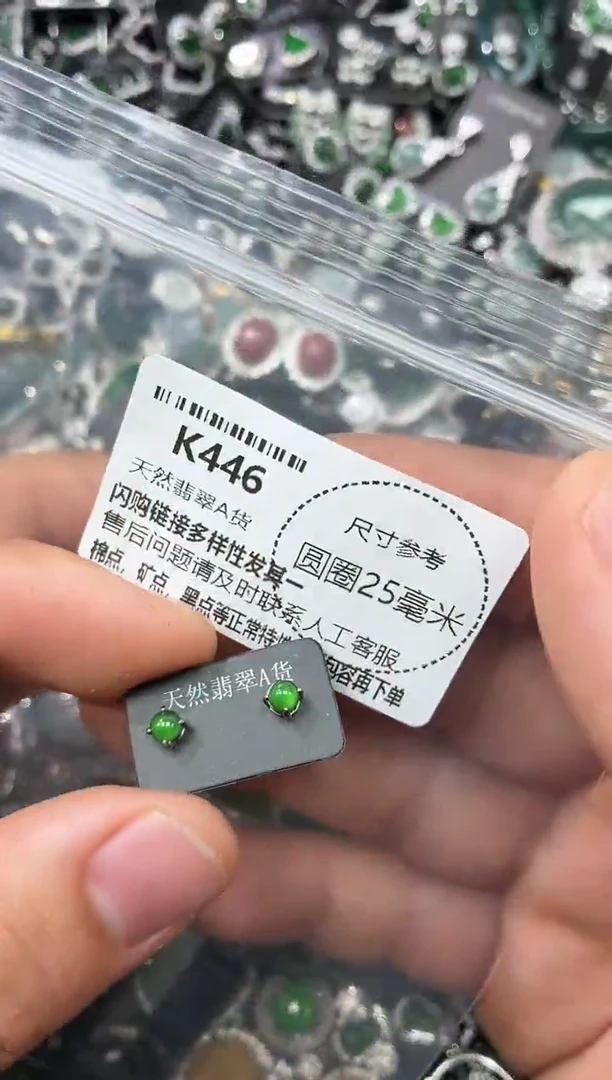 翡翠未镶嵌颈饰K446耳钉