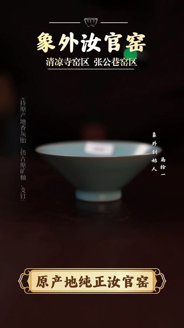 杯2835一级天青斗笠
