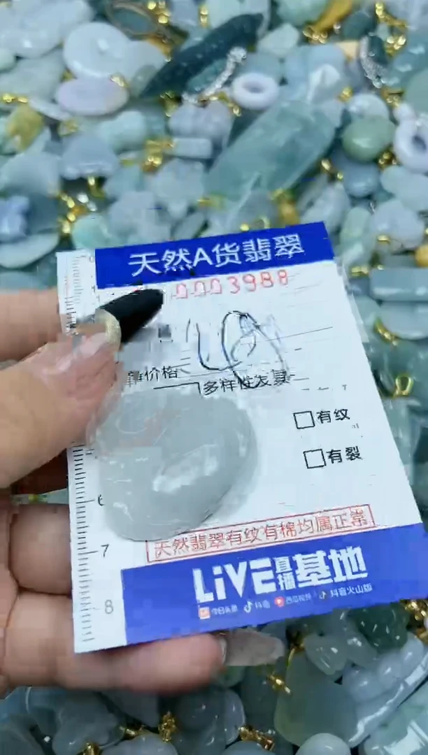 【闪购商品】翡翠颈饰未镶嵌天然A货翡翠