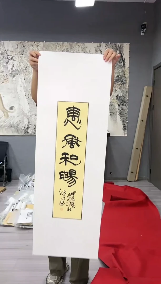 国画福**下58张先富书法镜芯