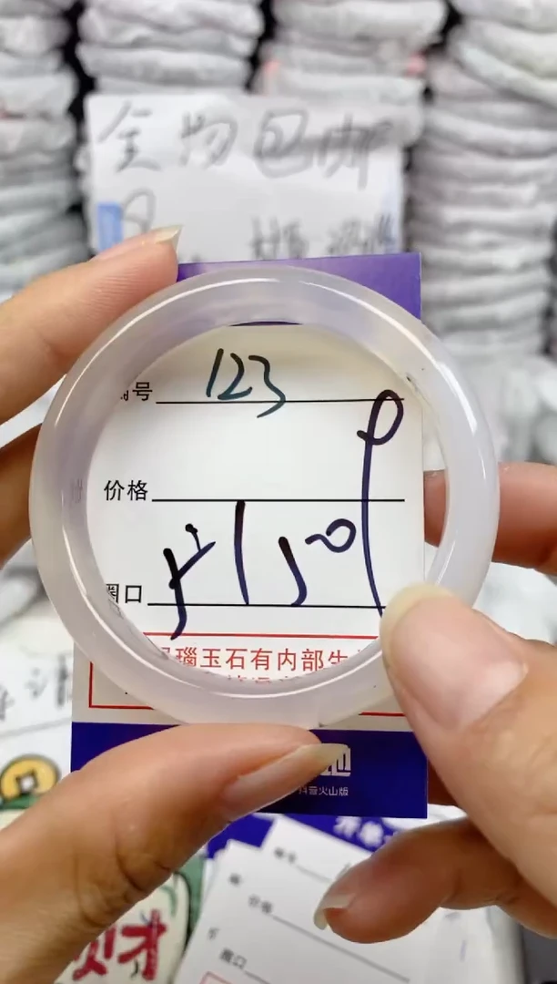 手镯玛瑙/玉髓未镶嵌123